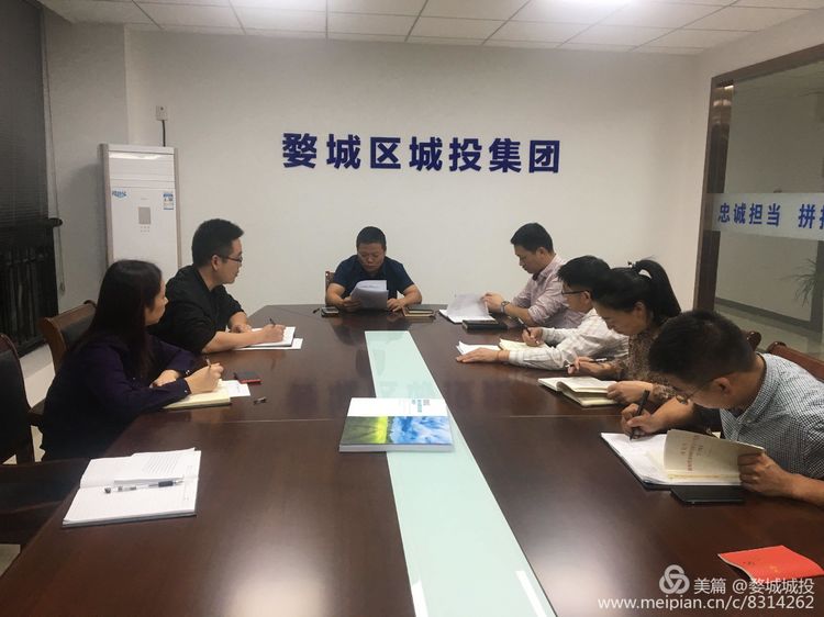 婺城區(qū)城投集團組織開展“不忘初心、牢記使命”主題教育專題黨課學習